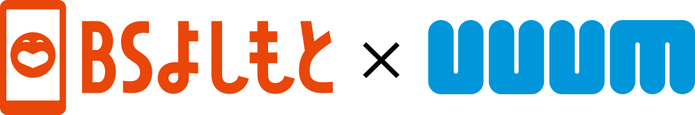BSよしもと×UUUM